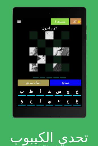 تحدي الكيبوب скриншот 7