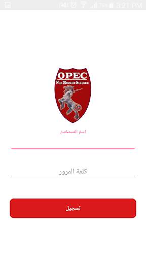 Opec Academy screenshot 2