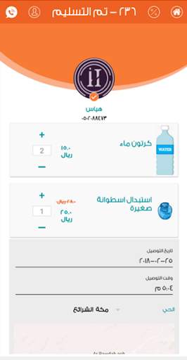 هات screenshot 5