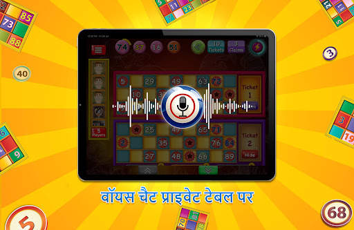 ऑक्ट्रो तंबोला बिंगो गेम खेलें स्क्रीनशॉट 10