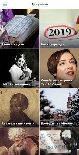 Радио ВЕРА 12  screenshot 4