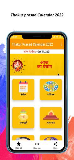 Thakur Prasad Calendar 2022 screenshot 1
