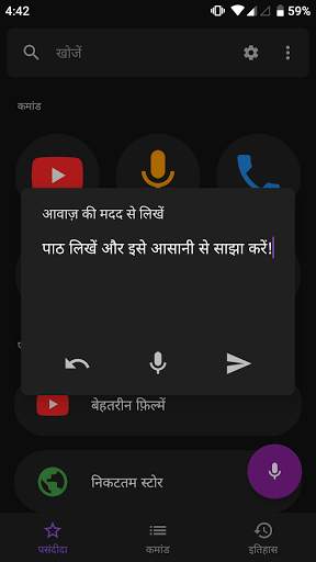 आवाज खोज - तेजी से खोज और आवाज सहायक स्क्रीनशॉट 5