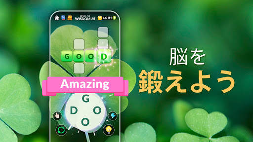Word Life - クロスワードパズル screenshot 1
