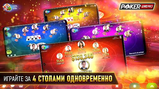 Poker Texas Holdem Live Pro скриншот 6