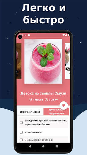 300  детокс-напитков скриншот 2