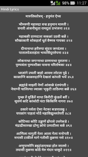 Maruti Stotra screenshot 3