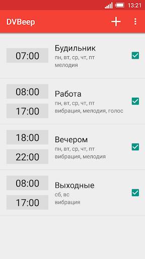 Говорящие часы DVBeep скриншот 1