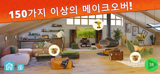 Interior Story: 집 인테리어 꾸미기 게임 screenshot 7