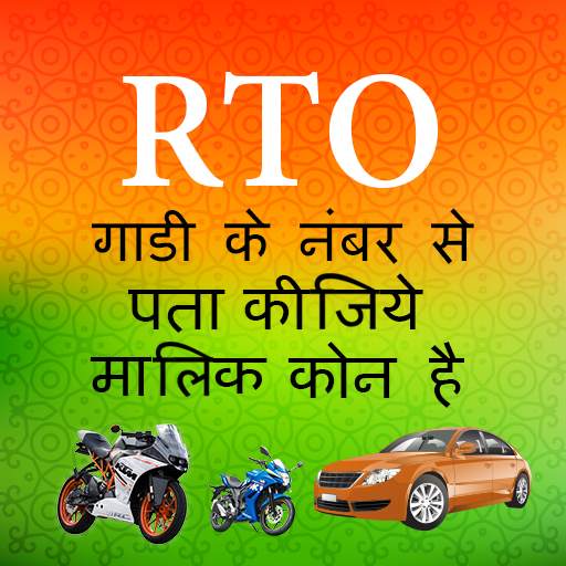 RTO Vehicle Information 5.2
