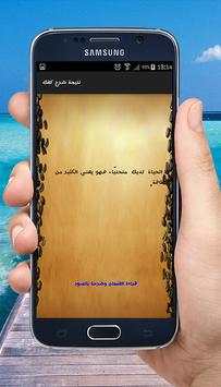 قراءة الفنجان بالكاميرا 3 تصوير الشاشة