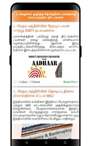 PM Welfare Schemes App screenshot 3