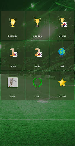 True Football 3 screenshot 5