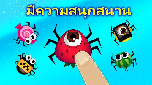 เกมเด็กวัยหัดเดินกับแมลง screenshot 5