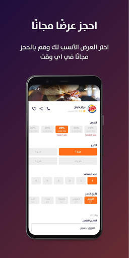Jood - Hourly Food Offers in Oman screenshot 4