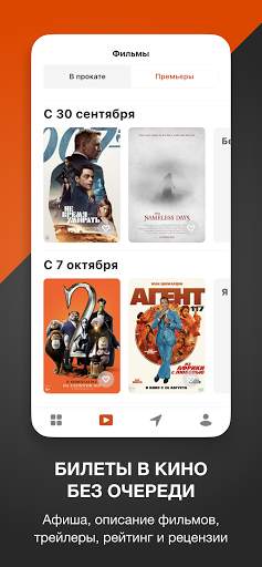 КИНОАФИША screenshot 2