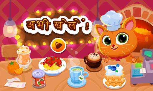 Bubbu Restaurant - My Cat Game स्क्रीनशॉट 6