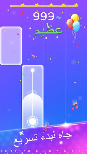 Piano Game: Classic Music Song 4 تصوير الشاشة