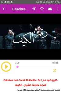 أغاني طارق الشيخ screenshot 2