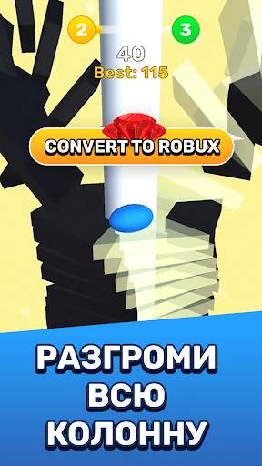 Helix Ball - Free Robux - Roblominer скриншот 1