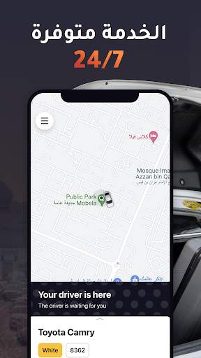 او تاکسی عمان 3 تصوير الشاشة