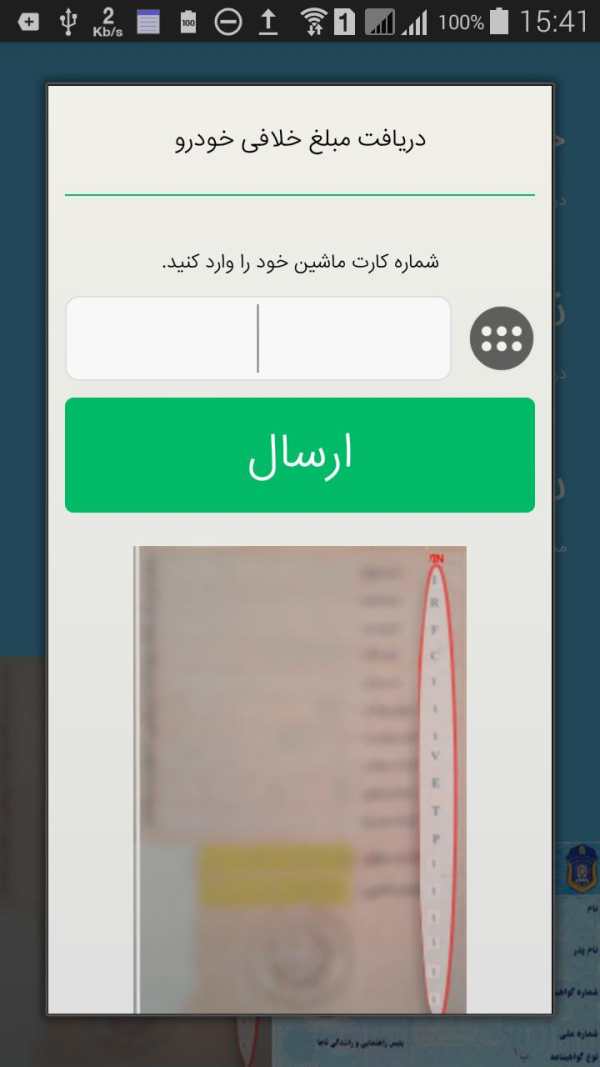 خـلافـی بـگـیر هـوشمنـد97 5 تصوير الشاشة