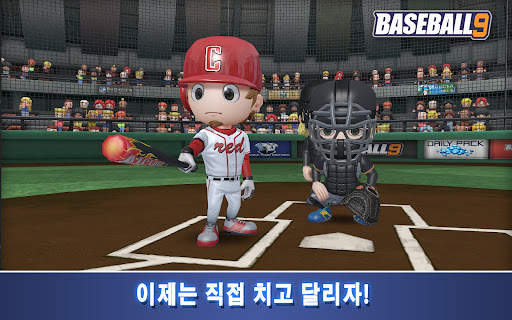 프로야구 9 screenshot 11