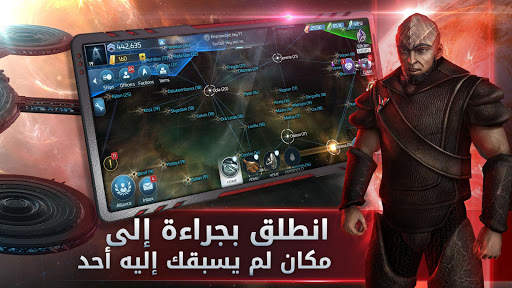 Star Trek™ Fleet Command 4 تصوير الشاشة
