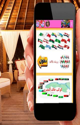 وتس العالم العربي 4 تصوير الشاشة
