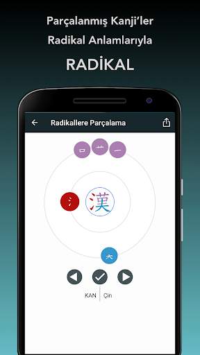 Color Kanji Atom screenshot 4