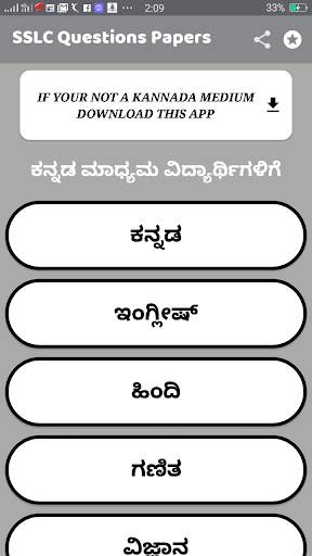 10th SSLC Question paper Karnataka screenshot 2