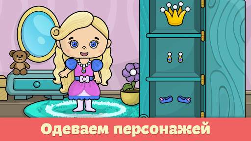 Детские развивающие игры скриншот 1