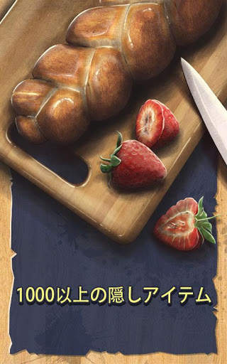 無料 アイテム探しゲーム – - キッチンクリーニング ゲーム screenshot 2