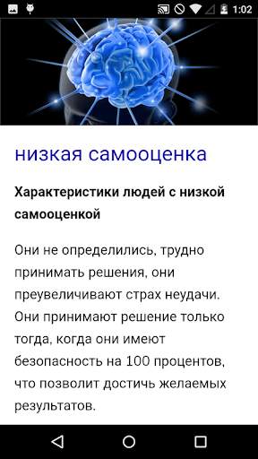 Психология программа обучения скриншот 4