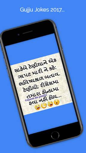 Gujarati Jokes : Funny Pictures screenshot 5