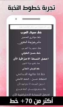 تعديل و كتابة على الصور بخطوط جميلة  برنامج كتابة screenshot 4
