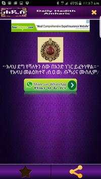 Daily Hadith Amharic screenshot 6