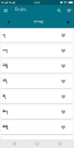 Dzongkha Phrases App screenshot 5