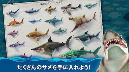 ハングリー シャーク ワールド(Hungry Shark) screenshot 2
