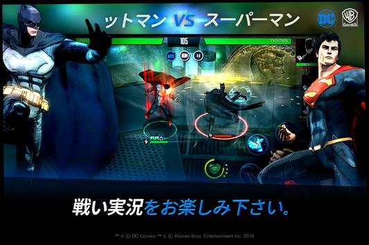 DC アンチェインド screenshot 5