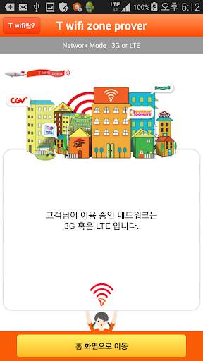 T wifi zone prover screenshot 2