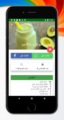 تحليات ام وليد بدون انترنت screenshot 4