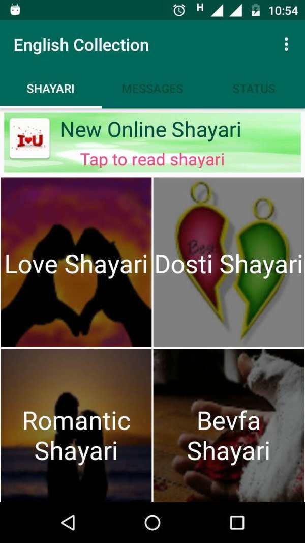 English SMS Collection screenshot 3