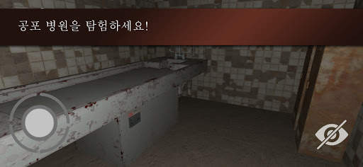 사악한 간호사: 무서운 공포 어드벤처 게임. screenshot 5