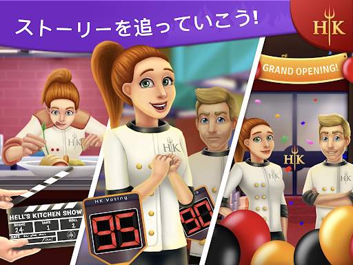 ヘルズ・キッチン screenshot 6