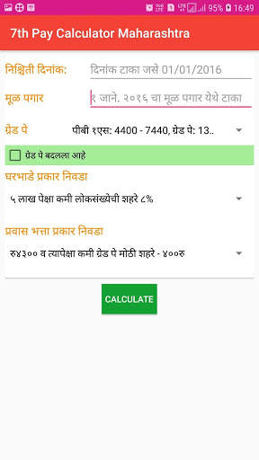 7th Pay Calculator Maharashtra скриншот 2