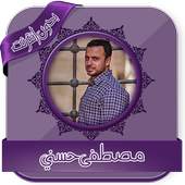 Mustafa Hosny without Net 1.0