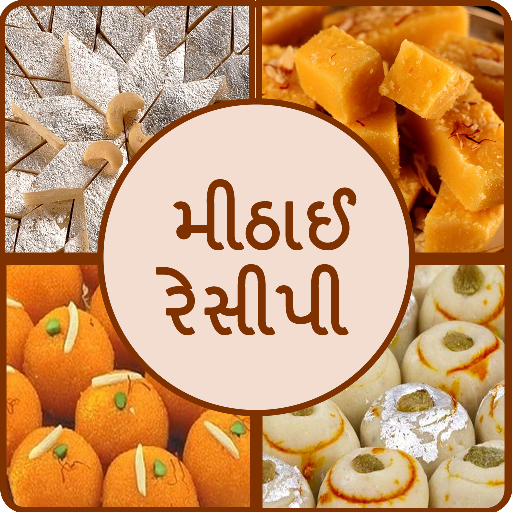 Sweet Recipe In Gujarati icon