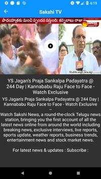 Sakshi TV screenshot 5