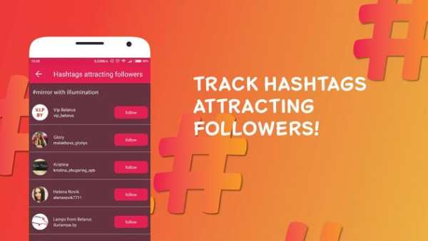 Profile Visitors & Hashtags for Instagram Report screenshot 10
